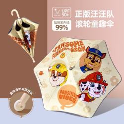 汪汪队立大功 儿童安全雨伞滚轮伞上学专用卡通太阳伞防晒 浅棕