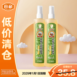 宝宝金水 祛痱止痒花露水儿童防护喷雾180ml *2/组