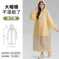 温诗欧 成人加厚防暴雨长款雨衣户外登山徒步专用 黄色 大帽檐不湿脸#可反复使用