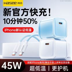 神州 氮化镓充电头