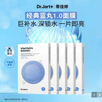 蒂佳婷 补水蓝丸面膜25片+9片,到手34片