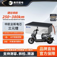 典月 72V128AH 中航全新三元锂电池 0111
