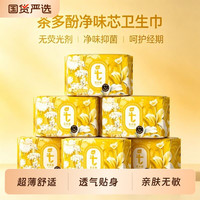 植护 护垫迷你卫生巾超薄透气正品官方旗舰店漏尿姨妈巾155mm轻薄