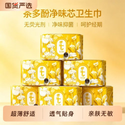植护 护垫迷你卫生巾超薄透气正品官方旗舰店漏尿姨妈巾155mm轻薄