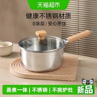 移动端、88VIP：卡罗特 无涂层不锈钢 奶锅
