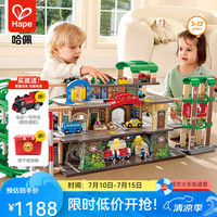 Hape 摩登城市火车轨道套装 木质轨道车 3-8Y