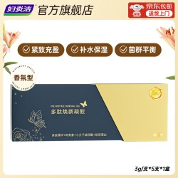 妇炎洁 私密紧致水润私处护理凝胶内阴抑菌干涩补水多肽焕新保养