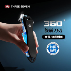 THREE SEVEN 韩国进口指甲刀360度旋转指甲剪大号指甲锉一体式家用单个 实力修甲