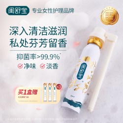 闺舒宝 内阴冲洗液私处清洗洗护私密护理日常清洁抑菌慕斯女性妇科