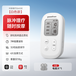 鱼跃 理疗仪中频理疗仪电疗仪家用医用中频治疗仪颈椎