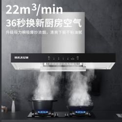 好太太亿美 油烟机抽油烟机顶吸式吸油烟机液化气套装+30m³大吸力+5.2KW