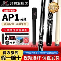 U 环球 白巫师 花式九球大头杆 中式黑八桌球杆 10150364858551