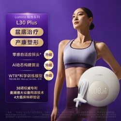 澜渟月光魔盒盆底肌修复仪L30家用产后理疗仪私密收缩阴道训练器