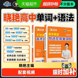 2026刘晓艳高考英语你还在背单词吗不就是高考英语语法高中词汇