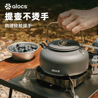 爱路客 京澜系列 0.8L 户外烧水壶