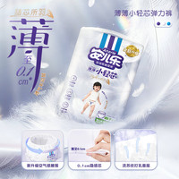 安儿乐 小轻芯拉拉裤 XL64片 12-17kg
