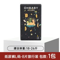 移动端：Oh Baby OHBABY欧贝比天空之门婴儿拉拉裤超薄透气纸尿裤旅行装