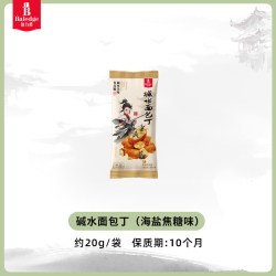 伯力爵 碱水面包丁 20g 海盐焦糖味