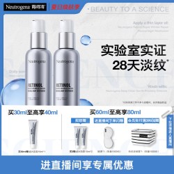 露得清 超a醇面霜紧致抗皱保湿晚霜早c晚a淡化细纹官方旗舰店