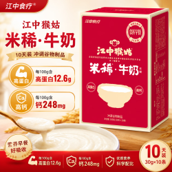 江中 猴姑牛奶米糊 300g*1 高钙高蛋白养胃米糊