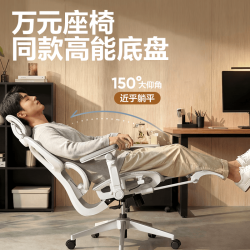 网易严选 S9Ultra 人体工学电脑椅 8D扶手