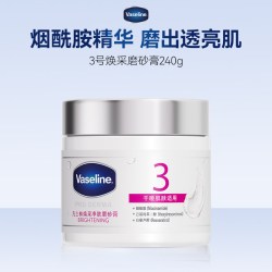 凡士林 焕采净肤磨砂膏 240g
