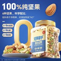沃隆 每日坚果 6种纯坚果仁 800g 买一送一