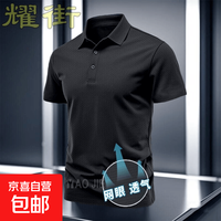 商务男士网眼POLO衫速干短袖胖子凉爽T恤