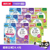 尤妮佳 日本尤妮佳苏菲日用月经棉条卫生巾导管式舒适便携式*3包