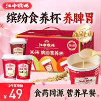江中 猴姑米糊 原味牛奶富铁 150g 6杯装