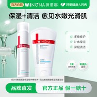 88VIP：薇诺娜 透明质酸套装