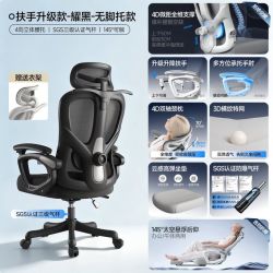 YHP电脑椅人体工学椅家用办公椅舒适久坐学习椅宿舍电竞椅子扶手