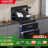 美大 集成灶消毒柜J90-A一体式厨房橱柜灶台一体烟灶套装二星消毒 消毒柜款 天然气12T