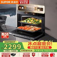 苏泊尔 蒸烤箱嵌入式 家用电蒸箱自清洁 烘焙多功能大容量40L609s嵌入式蒸烤箱一体机