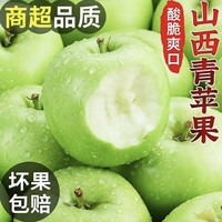 京世泽 山西青苹果 5斤装