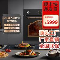 佳威路 58L电烤箱家用烤箱电烤箱烤家用烤箱家用电烤箱大容量 58升黑色嵌入式欧式复古烤箱