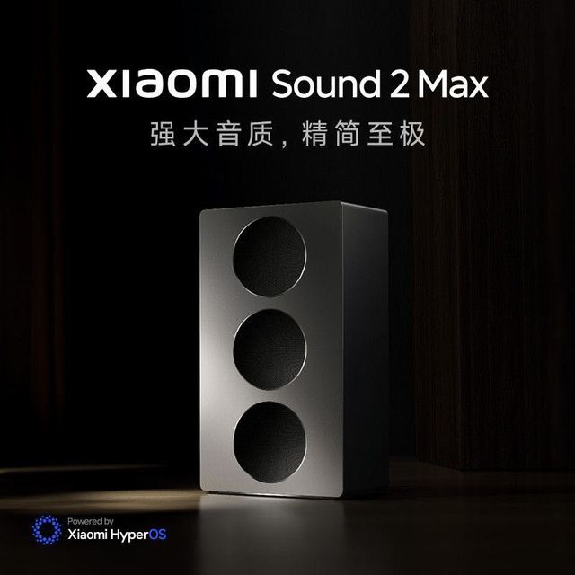 小米 sounds2max超级小爱加持铝合金机身三分频