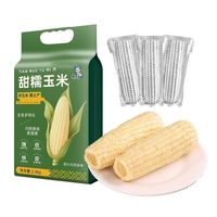 邹有才 东北白甜糯玉米 10支 真空铝箔