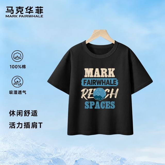 马克华菲 儿童纯棉短袖T恤 黑色蓝色星球150