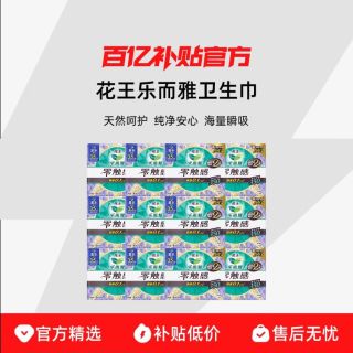 乐而雅 花王乐而雅卫生巾零触感夜用350组合24片