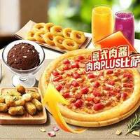 达美乐 肉肉plus超值双人餐