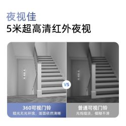 360 无线智能可视门铃电子猫眼家用2K高清监控摄像头手机远程wifi 5000毫安长续航