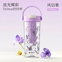 HAERS 流光蝶影拎拎杯680ml