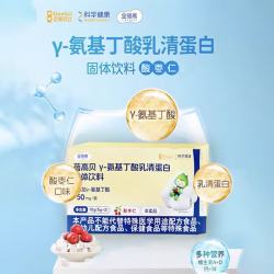 金蓓高 γ-氨基丁酸缓释赖氨酸儿童5g*2(长高专用)