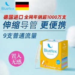 蓝宝丝 德国卫生棉条女日用夜用导管式内置卫生巾棉棒插入
