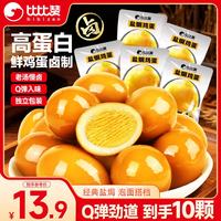 比比赞 盐焗鹌鹑蛋 10颗*30g 即食