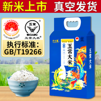 百亿补贴：醉香福 五常大米10斤GB/T19266
