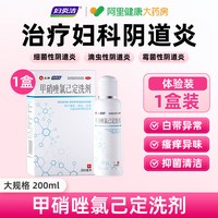 妇炎洁 甲硝唑氯己定洗剂 200ml*1盒
