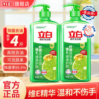 立白 青柠 轻松去油 洗洁精 1kg*2瓶