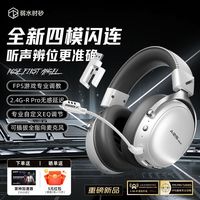 百亿补贴:弱水时砂 浩天使电竞耳机头戴式蓝牙无线2.4G四模FPS游戏专用瓦粥